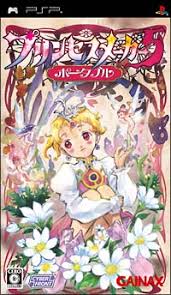 Princess Maker 5 Portable [JP]